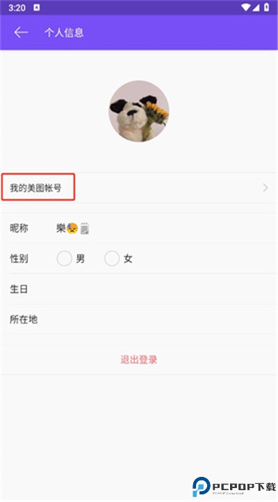 美妆相机app