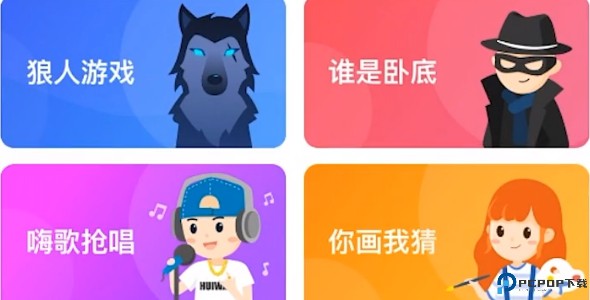 会玩