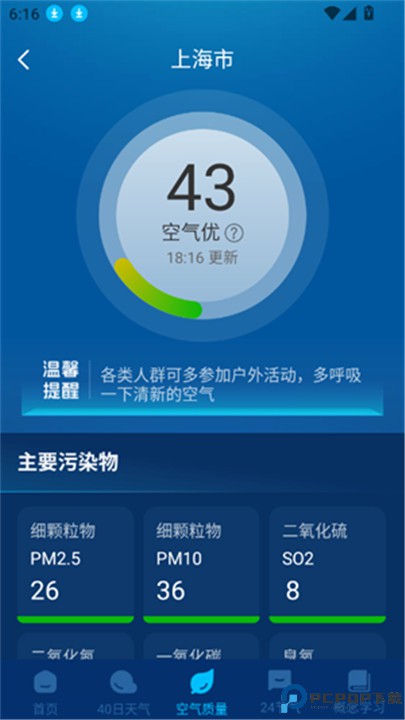 卫星智报天气预报