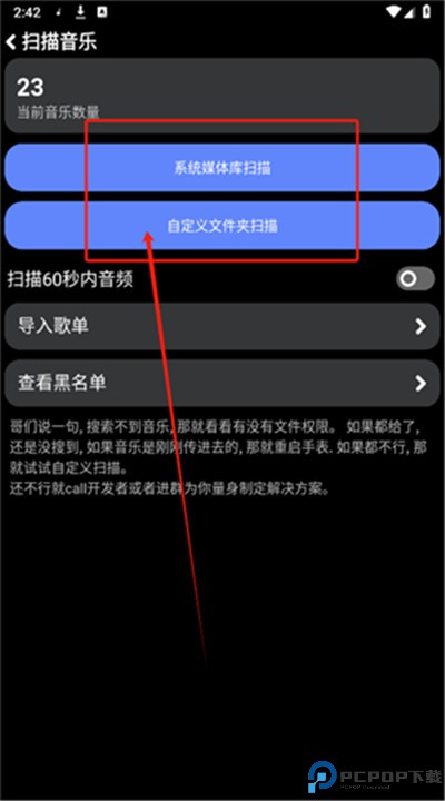 零度音乐手表版