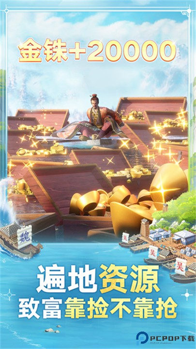 三国志战棋版手游