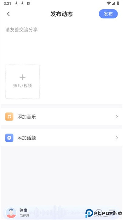 唱响音符app