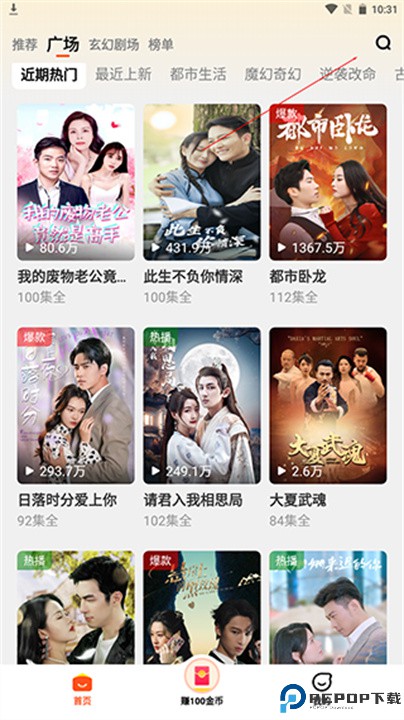 全民短剧app