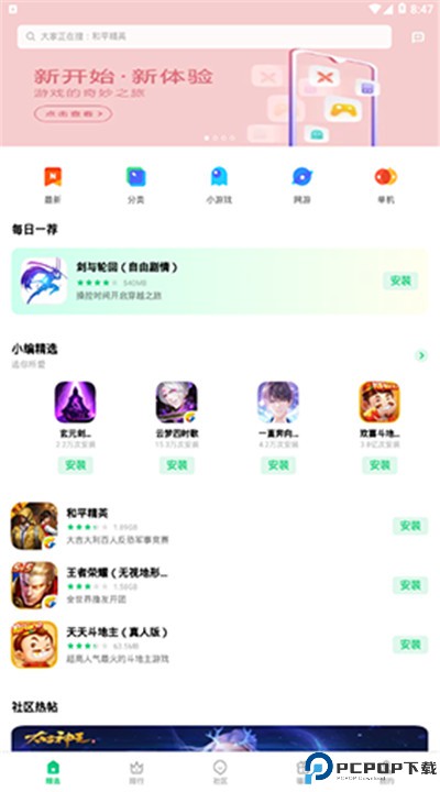 oppo游戏中心app