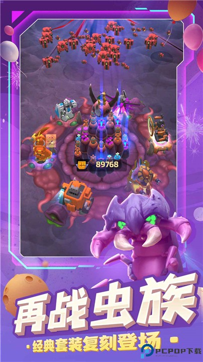 走开外星人手机版