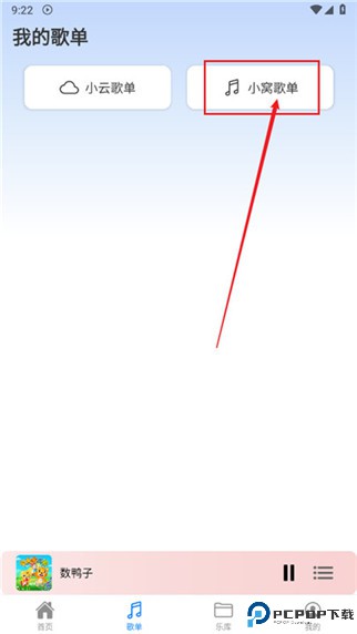 青听音乐app