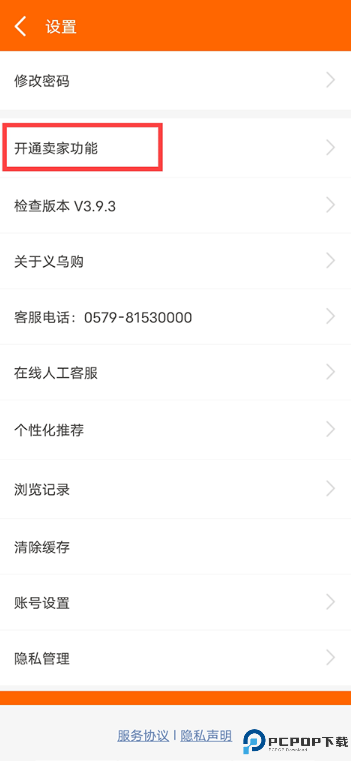 义乌购