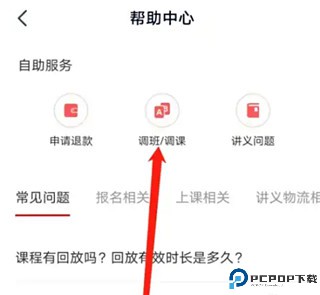 高途课堂