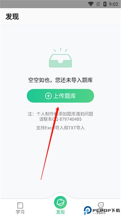 小包搜题最新版