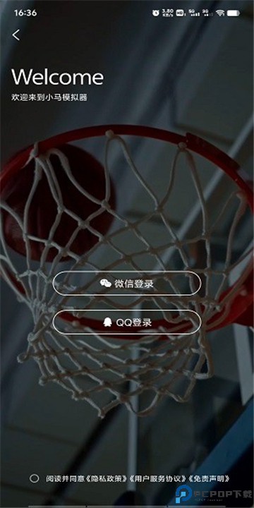小马模拟器最新版