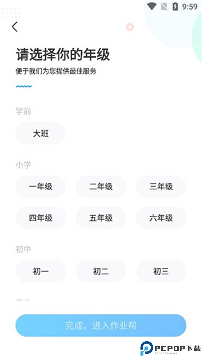 作业帮