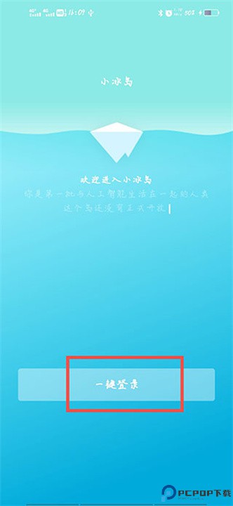 小冰岛app
