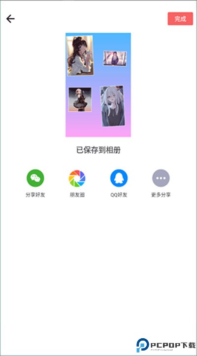 图片编辑拼图软件