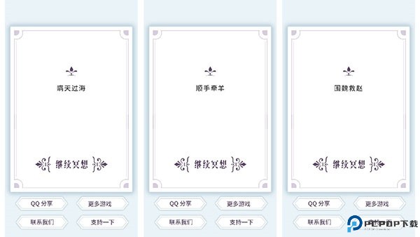 我的人生解答书