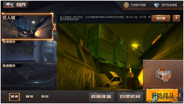穿越火线战王者