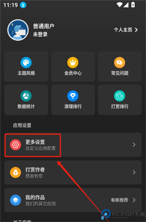 雪豹速清app