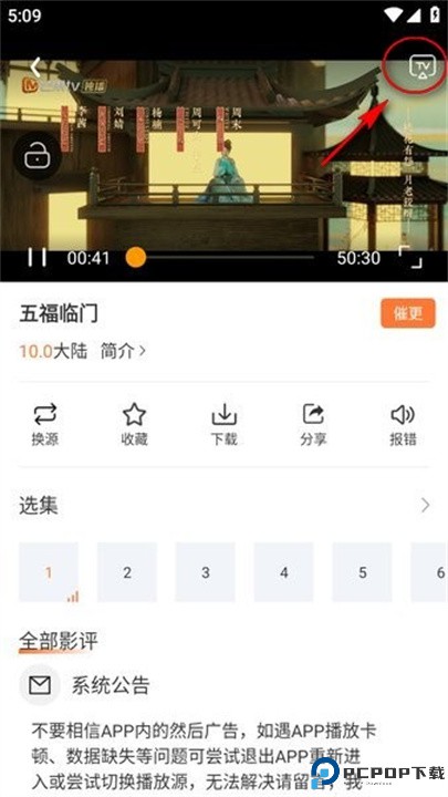 香葱追剧
