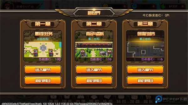 合金机兵手游