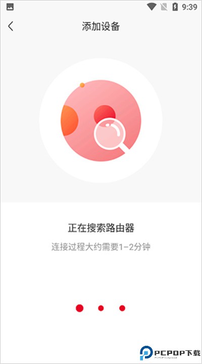 智慧沃家app
