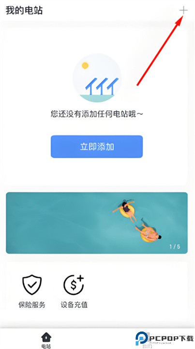 小麦智电app