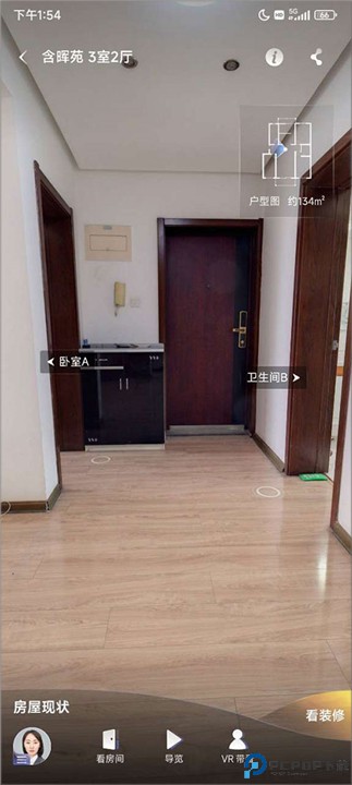 链家app