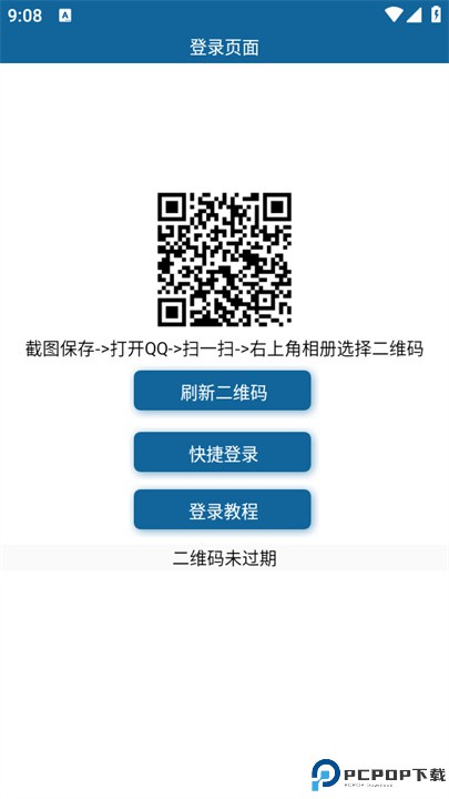 特别关心查询器