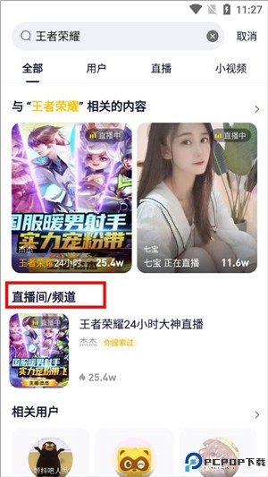 yy语音安卓版