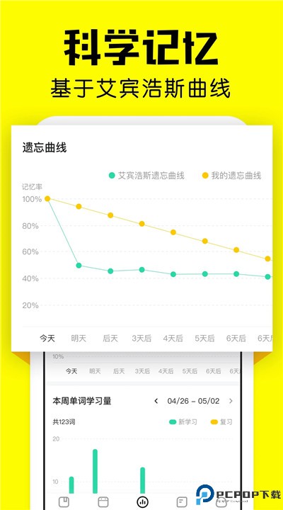 疯狂背单词安卓