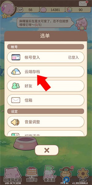 麻薯猫收藏手游