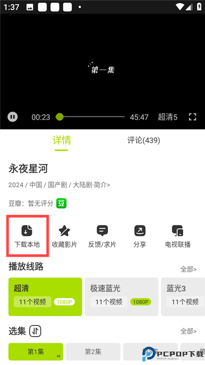 好好看影视app
