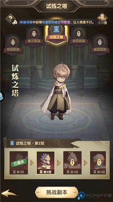 异世代光与魔法手游