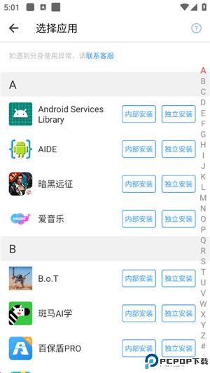 小x分身app