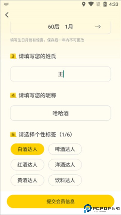 酒便利