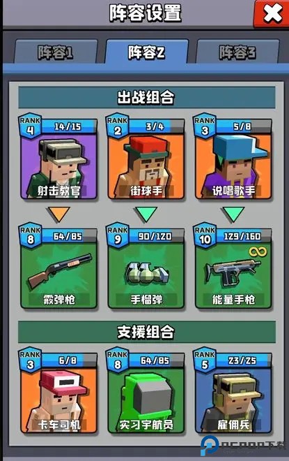 暴走手