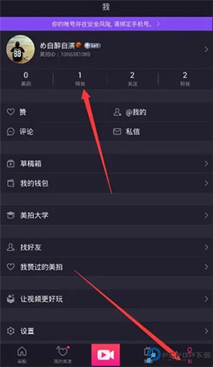 美拍app