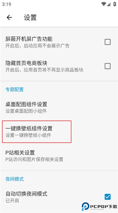 搜图神器安卓