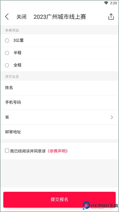 马拉马拉app