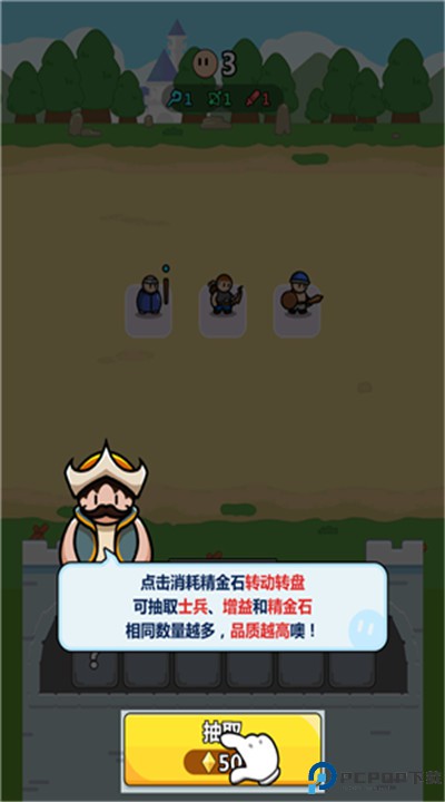 冲关小队手游