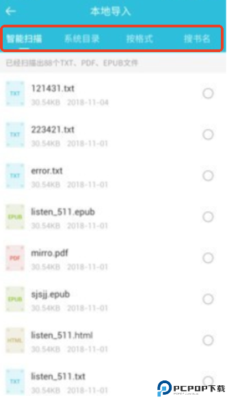 飞鱼小说app