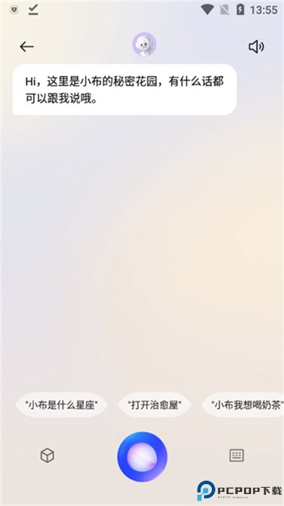 小布语音助手