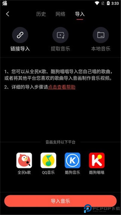 音画app