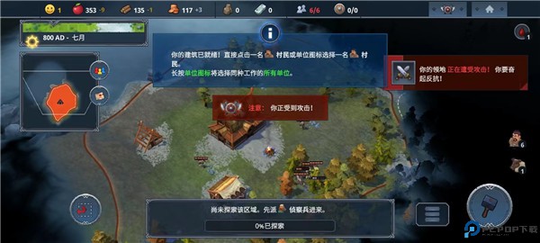 北境之地安卓