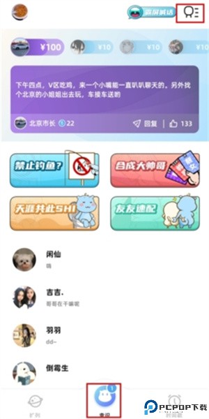 幸识app