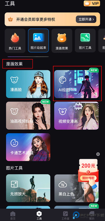 styler照片修复软件