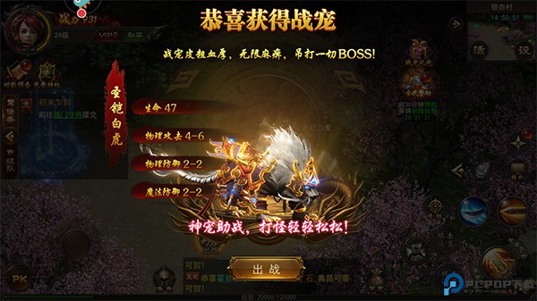 烈火一刀手游