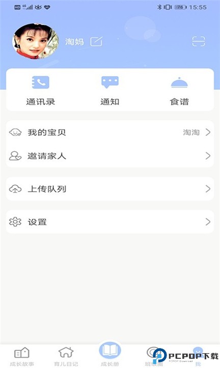 宝贝启步