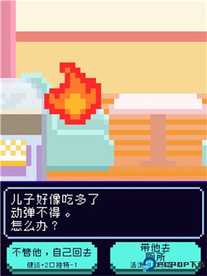 太阳之子