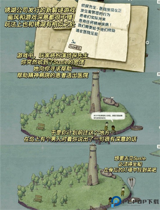 追随真相手机版