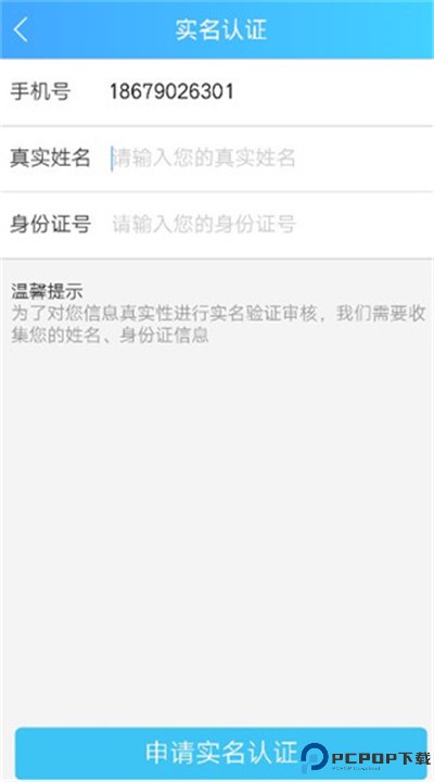 健康云医生端
