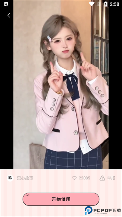 美鸭写真